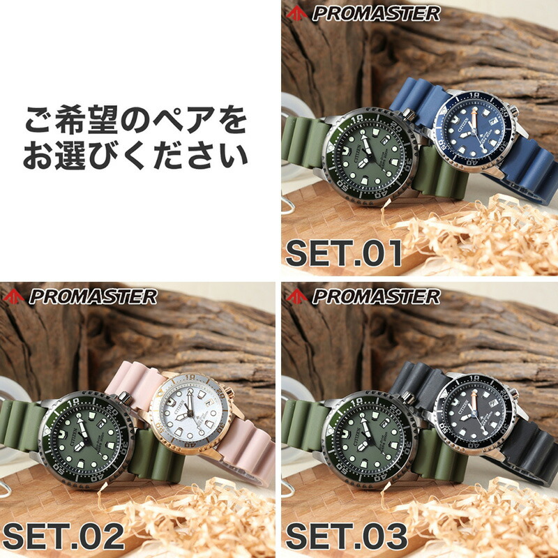 スポーツ好きカップル ペアウォッチ]シチズン 腕時計 CITIZEN