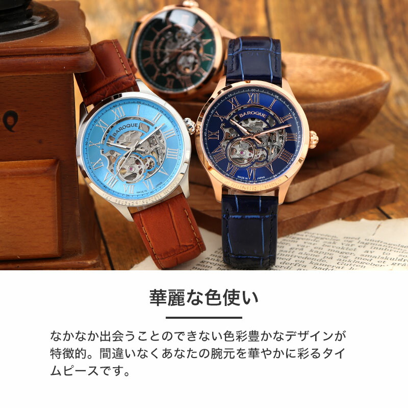 BAROQUE 時計 自動巻（ファッション）のおすすめ人気商品一覧