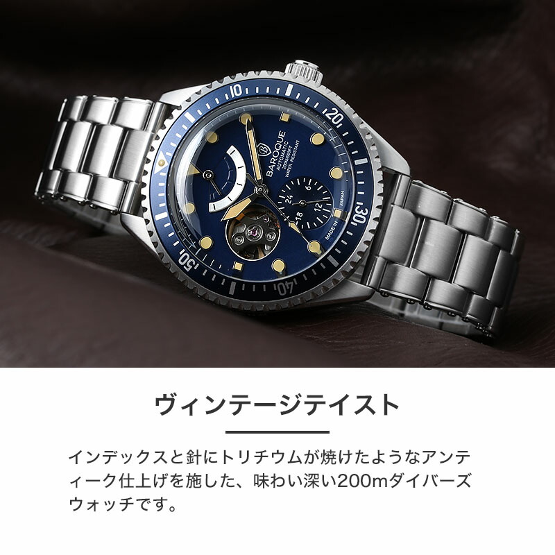 ラバー ベルトセット] バロック 腕時計 BAROQUE 時計 日本製 機械式
