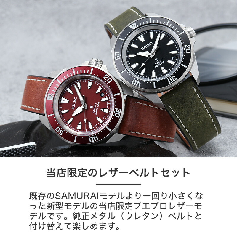 当店限定 プエブロ レザー カスタム サムライ】セイコー 腕時計 SEIKO