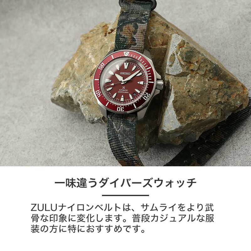 【当店限定 ZULU ナイロン カスタム サムライ】セイコー 腕時計 SEIKO PROSPEX 時計 プロスペックス 侍 ダイバースキューバ メンズ 男性 ダイバーズウォッチの画像