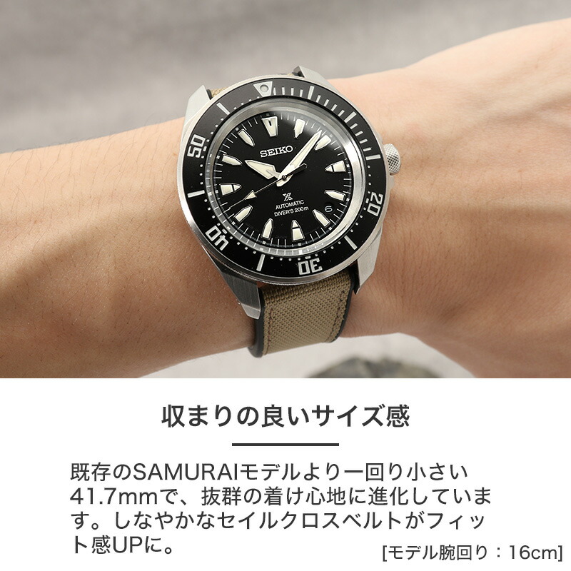 当店限定 セイルクロス FKM ラバー カスタム サムライ】セイコー