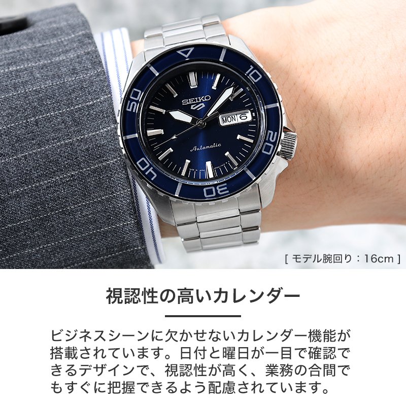 SEIKO セイコー 腕時計 セイコー5 スポーツ セイコー5スポーツ 時計