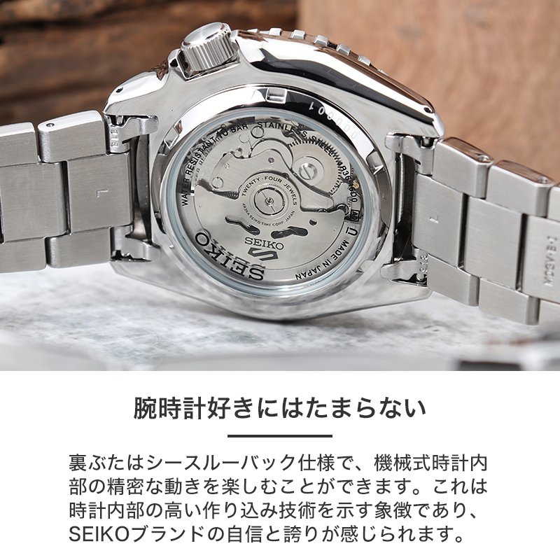 SEIKO5 セイコー５ 裏スケ メンズ自動巻き腕時計 セイコー SEIKO セイコー5 ファイブ 腕時計 自動巻き 裏スケルトン