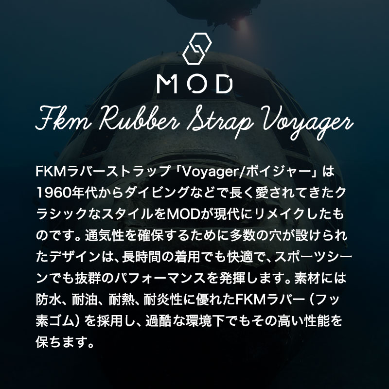 MOD FKM RUBBER VOYAGER ラバー ストラップ ボイジャー 時計 ラバーベルト カン幅 ラグ幅 20mm 22mm ベルト 幅 腕時計 防水 バンド ラバーバンド 時計ベルトの画像