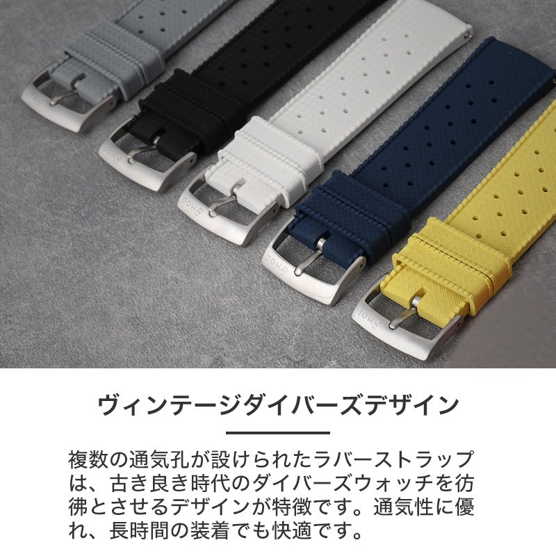 MOD FKM RUBBER VOYAGER ラバー ストラップ ボイジャー 時計 ラバー