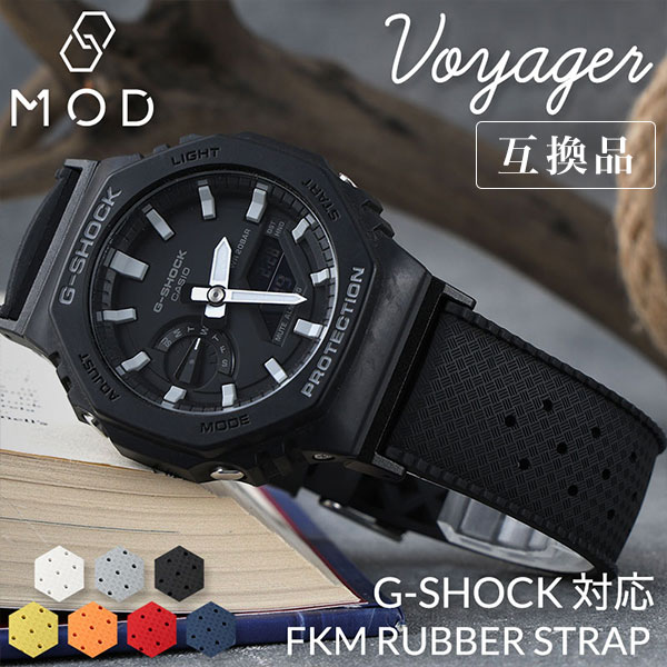 互換品】【G-SHOCK ジーショック 対応】MOD FKM RUBBER STRAP VOYAGER