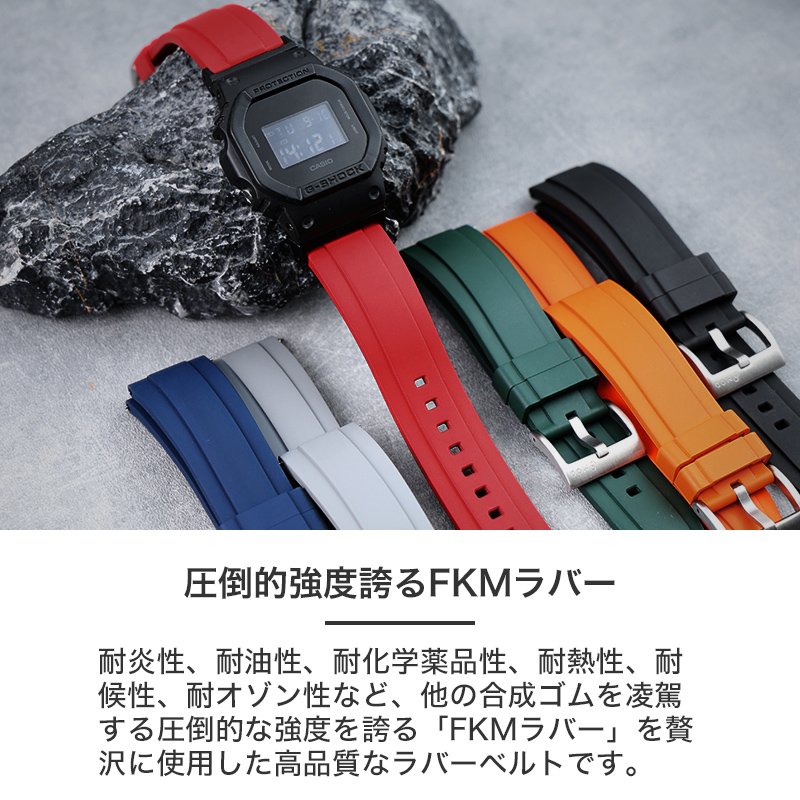 互換品】【G-SHOCK ジーショック 対応】MOD FKM RUBBER オフショア