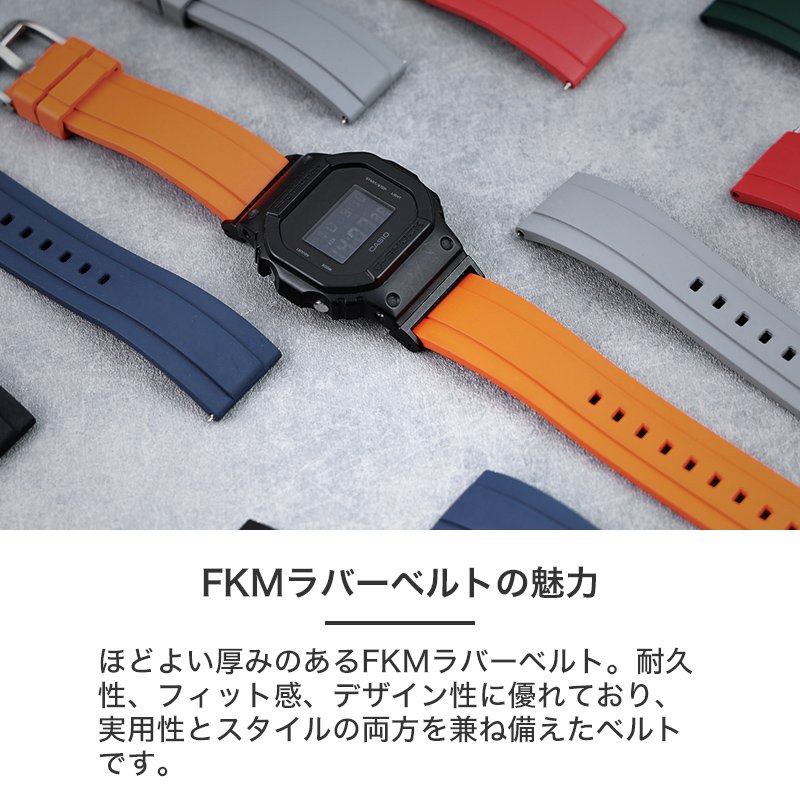 互換品】【G-SHOCK ジーショック 対応】MOD FKM RUBBER オフショア