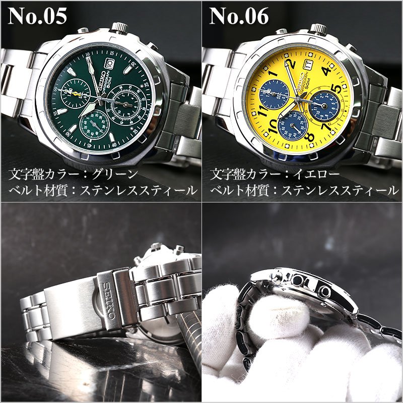 SEIKO グリーン クロノグラフ レザーベルト 2種のベルトが楽しめる】セイコー 時計 SEIKO 腕時計 セイコー