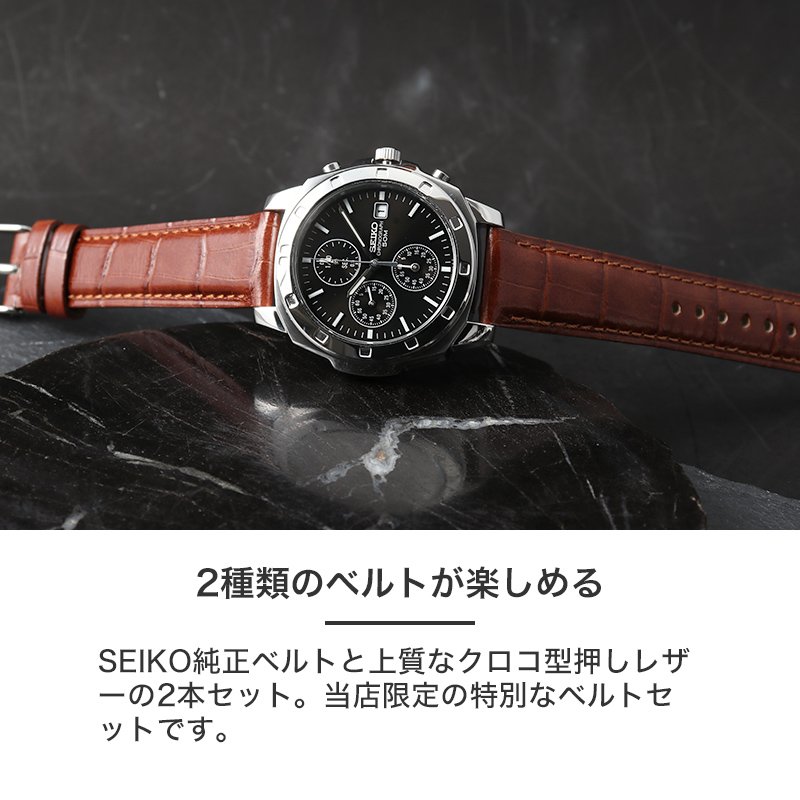【最終価格】セイコー SEIKO 腕時計 メンズ 2本 まとめ売り 2種のベルトが楽しめる】セイコー 時計 SEIKO 腕時計 セイコー
