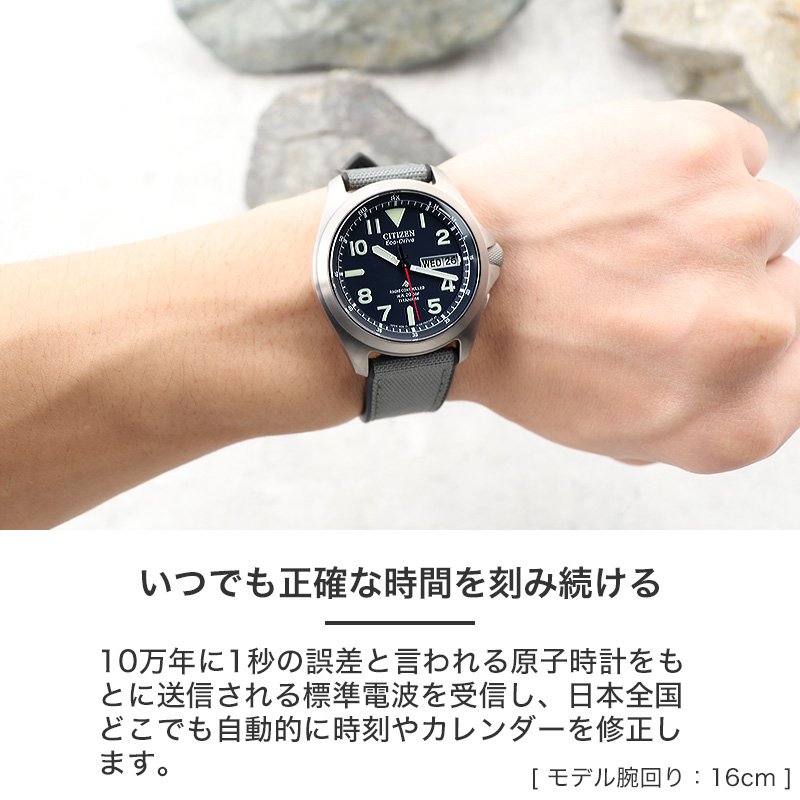 シチズン 腕時計 メンズ プロマスターcitizen promaster 時計 電波 ソーラー 電波ソーラー ソーラー電波 電波時計 ソーラー時計 男性  チタン ベルト カレンダーの画像