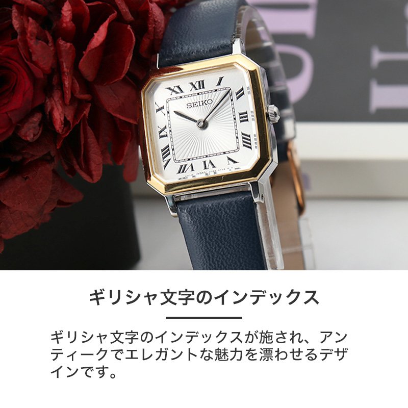 セイコー seiko 腕時計 時計 セイコーセレクション 女性 セレクション