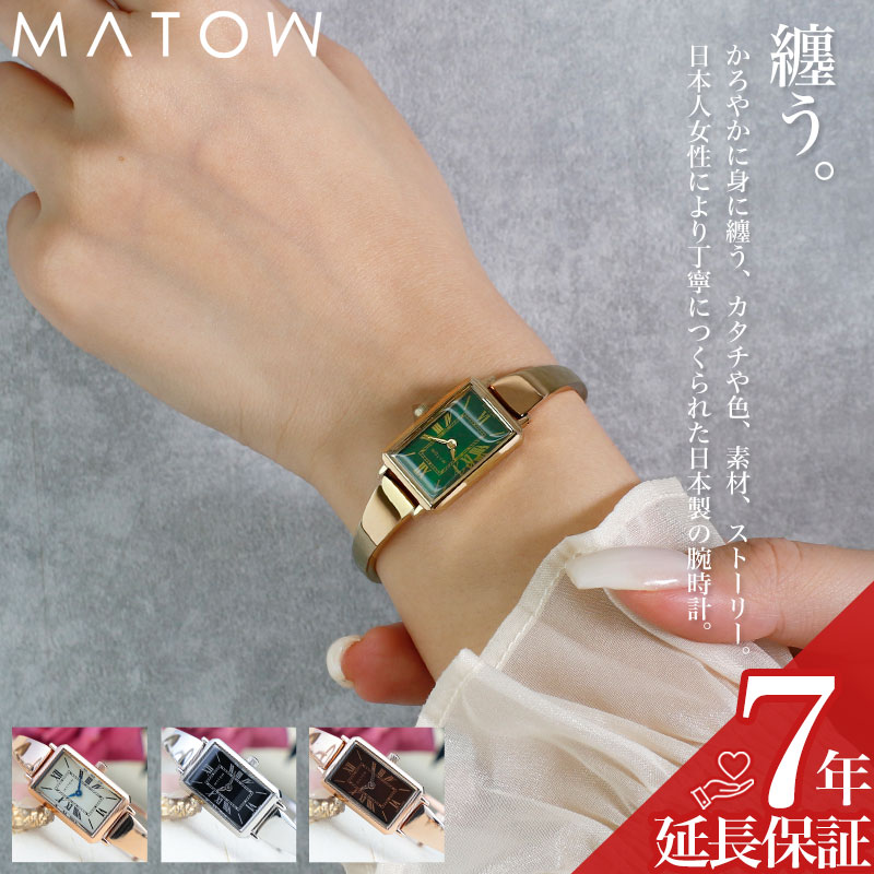MATOW マトウ 腕時計 レディース 軽い 薄い 時計 アナログ スクエア