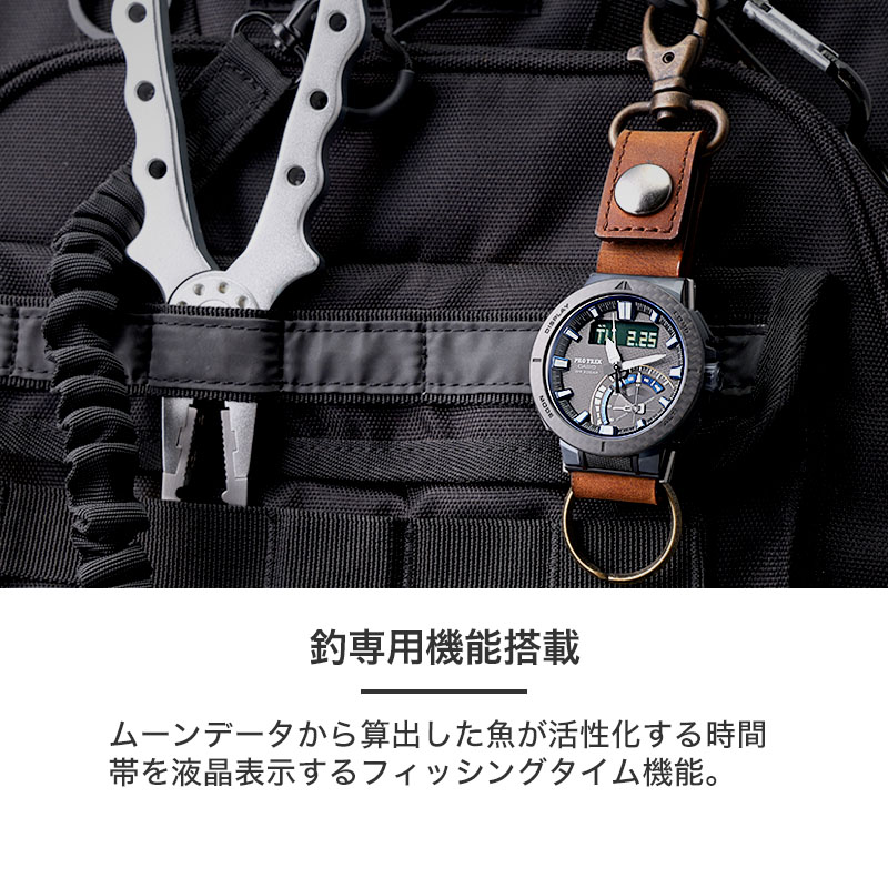 カラビナウォッチ カシオ プロトレック CASIO PROTREK 電波ソーラー