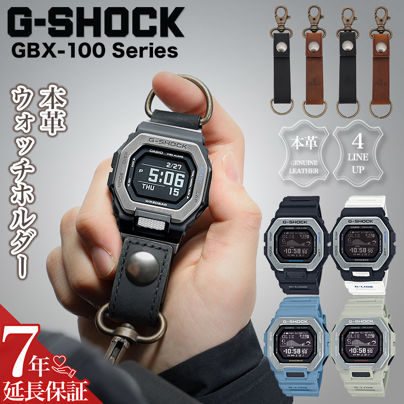 カラビナウォッチ CASIO G-SHOCK G-LIDE カシオ ジーショック