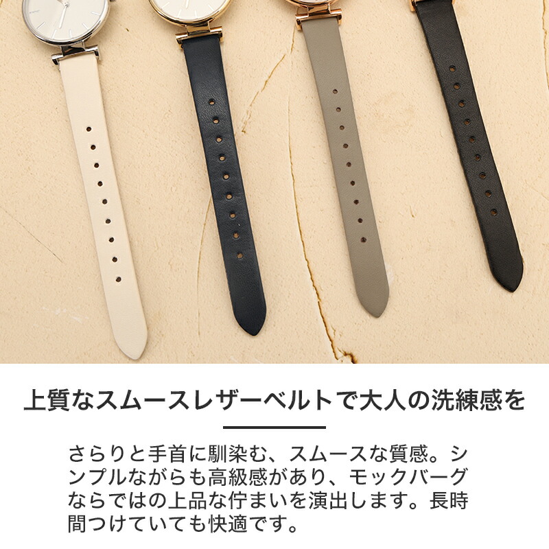 レディース 腕時計 上品 レザー レザーベルト 革 モックバーグ 時計