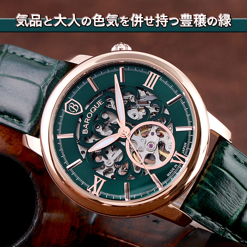 BAROQUE 時計 自動巻（ファッション）のおすすめ人気商品一覧