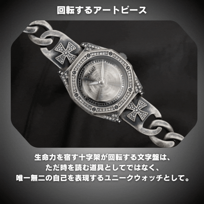 VOLTAGE時計 楽天市場】【バイカー ロック 好きに おすすめ】ヴォルテージ