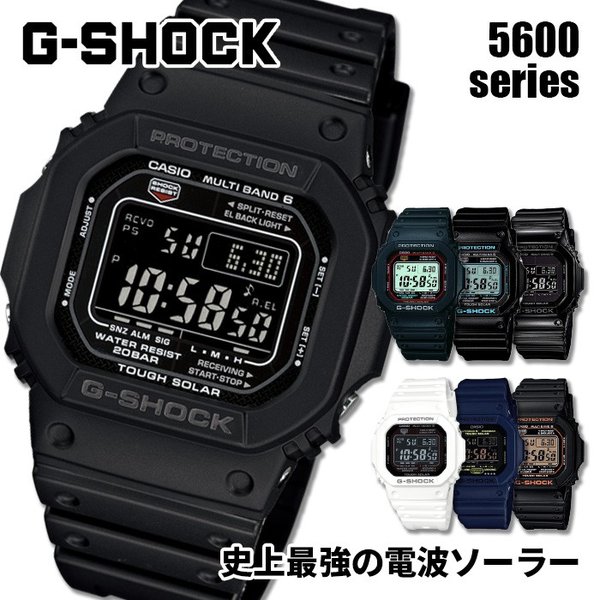 カシオ ジーショック 腕時計 メンズ G SHOCK GSHOCK M5610 5600 デジタル タフ ソーラー 電波 防水 電波ソーラー ソーラー電波 黒 赤 ブラック レッド