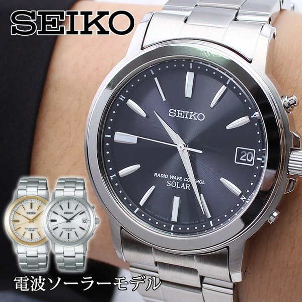 セイコー 腕時計 メンズ SEIKO 時計 セイコー スピリット SPIRIT ソーラー 電波 ゴールド シルバー ブラック ホワイト SBTM170 SBTM167 SBTM169
