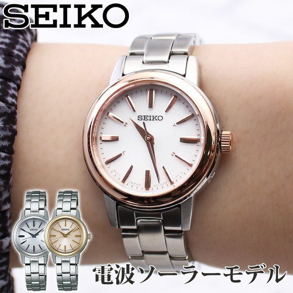 セイコー 腕時計 レディース SEIKO 時計 SEIKO腕時計 セイコー時計 