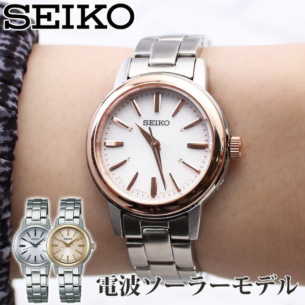 セイコー 腕時計 レディース SEIKO 時計 SEIKO腕時計 セイコー時計