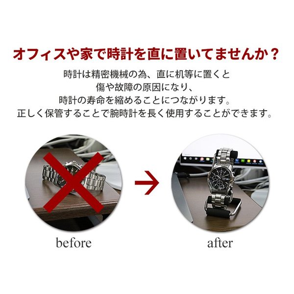 時計 スタンド ウォッチスタンド 腕時計 時計スタンド