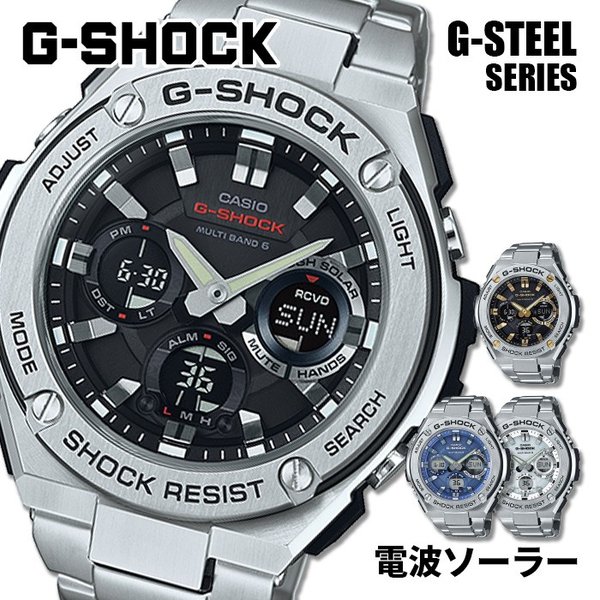 カシオ 腕時計 メンズ CASIO 時計 Gショック ジースティール G-SHOCK G-STEEL GST-W110D アナデジ デジタル タフ ソーラー ストップ ウォッチ 電波