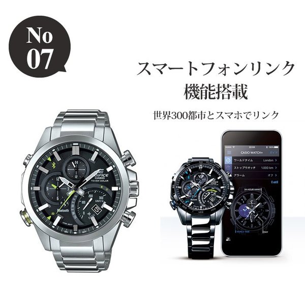 カシオ エディフィス 腕時計 メンズ CASIO EDIFICE 時計 タフソーラー ソーラー スマートウォッチ ブルートゥース iPhone スマホ  リンク メタル