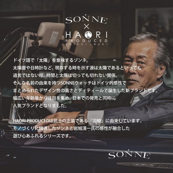 ゾンネ 腕時計 メンズ SONNE 時計 ハオリ 羽織 HAORI PRODUCED 機械式 自動巻 スケルトン 革 ラバー ベルト バイク  ピンクゴールド H017PG-BK H017PG-WH