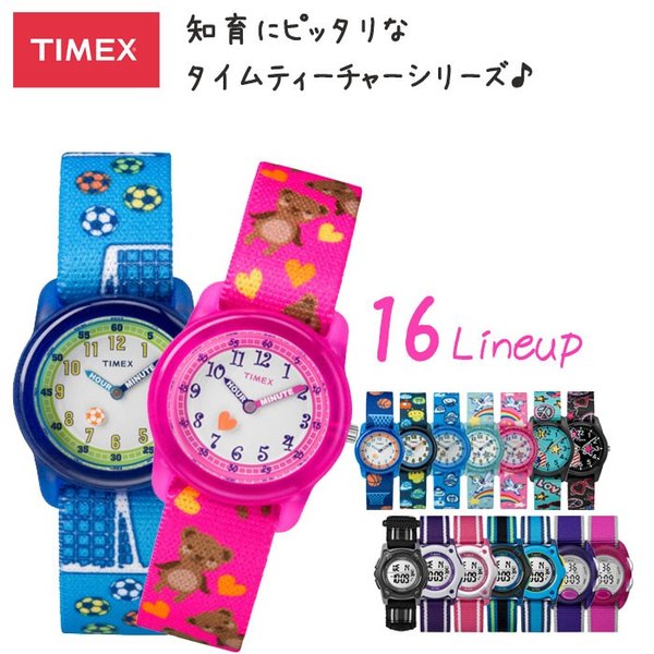 タイメックス 腕時計 キッズ TIMEX 時計 タイムティーチャー サッカーボール ブルー ハート ピンク 子ども 孫 小学生 幼稚園 誕生日