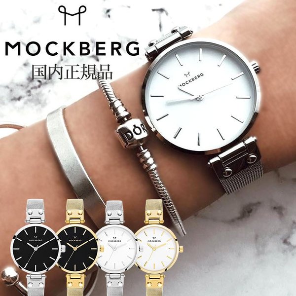MOCKBERG(モックバーグ) レディース腕時計 楽天市場】【就活 用】 好印象 おしゃれウォッチ モックバーグ