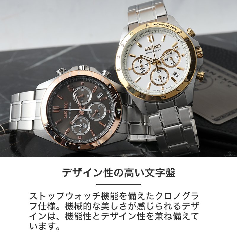 【当店限定セット】セイコー 時計 SEIKO 腕時計 セイコー時計 クロノグラフ MOD メンズ 男性 プレゼント ギフト アナログ シンプル レザーベルト 革 革ベルト 夫の画像