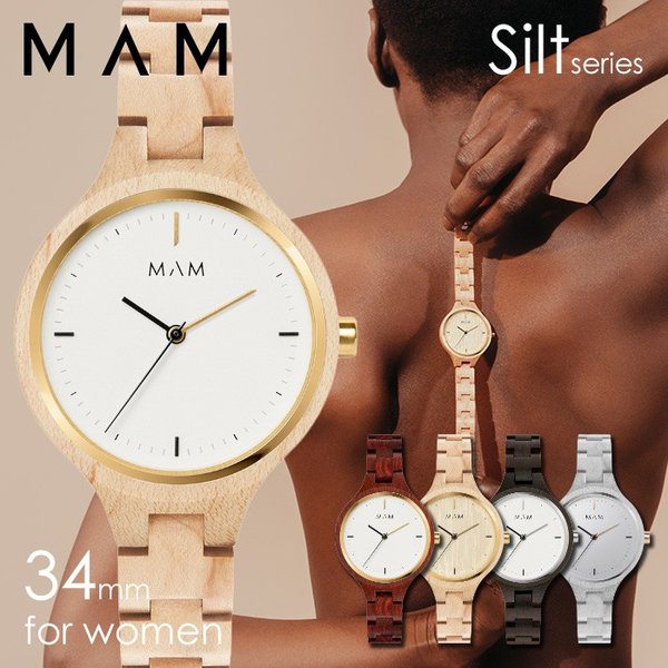 マム 腕時計 メンズ レディース MAM 時計 マム時計 シルト SILT 34mm ウッドウォッチ 木製時計 木製腕時計 シンプル ブラウン ブラック グレー