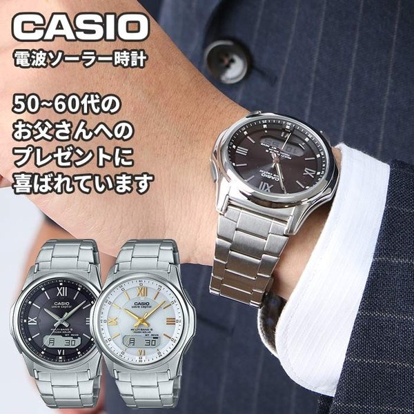 カシオ 時計 メンズ CASIO 腕時計 ソーラー 電波 ソーラー電波時計 ソーラー電波腕時計 男性 お父さん 父 父親 ブラック ホワイト アナログ