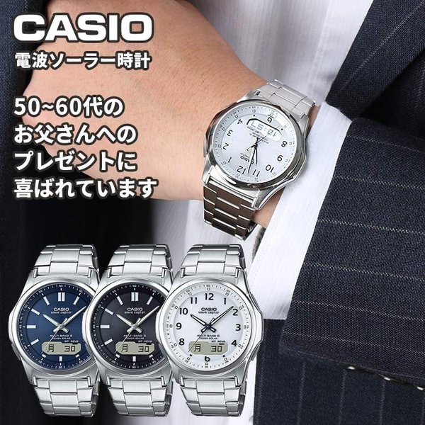 Yahoo! Yahoo!ショッピング(ヤフー ショッピング)カシオ 時計 メンズ CASIO 腕時計 ソーラー 電波 ソーラー電波時計 ソーラー電波腕時計 男性 お父さん 父 父親 ブラック ホワイト アナログ