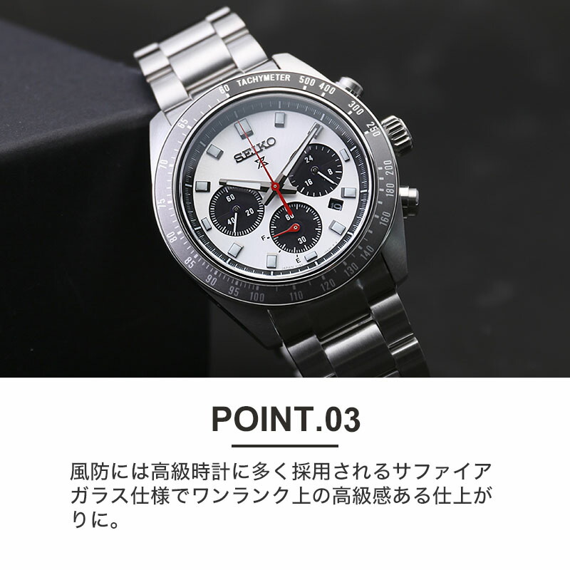 ソーラー セイコー プロスペックス 腕時計 SEIKO PROSPEX 時計 スピードタイマー SPEEDTIMER メンズ 男性 パンダ ペプシ  カラー パンダクロノ SBDL095 防水 青