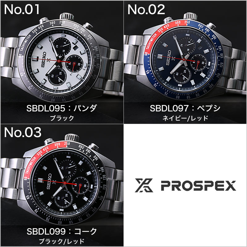 ソーラー セイコー プロスペックス 腕時計 SEIKO PROSPEX 時計