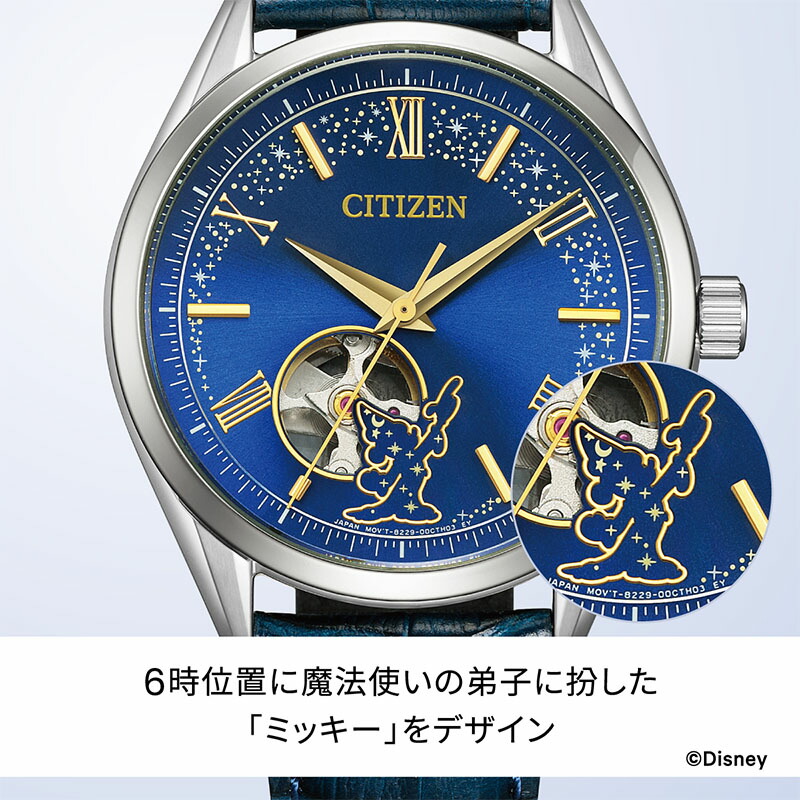 シチズン 腕時計 シチズンコレクション 限定モデル『Disney FANTASIA