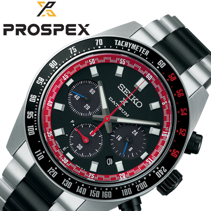 セイコー 腕時計 プロスペックス クロノグラフ ダットサン限定モデル