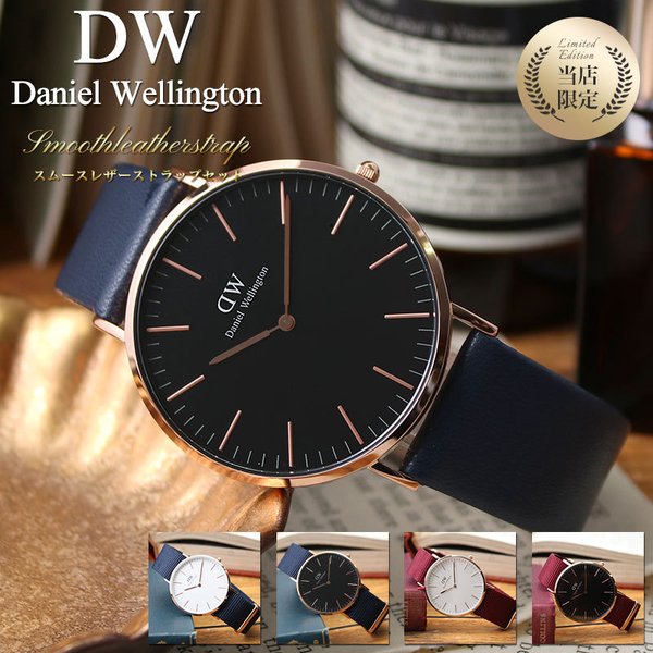 が大特価！ 5年保証 ダニエルウェリントン 腕時計 DanielWellington 時計 40mm 40 ダニエル ウェリントン Daniel Wellington メンズ レディース 男性 女性 向け utubyo.11joho.biz utubyo.11joho.biz