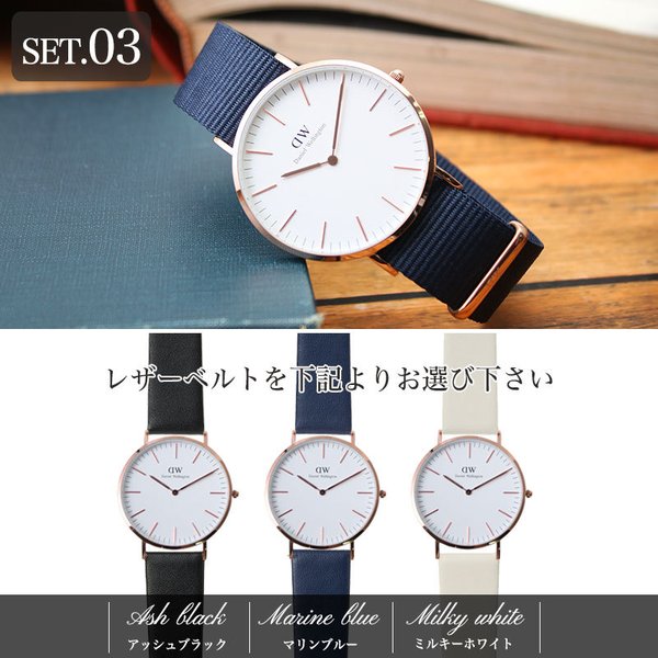 当店限定セット】ダニエルウェリントン 腕時計 DanielWellington