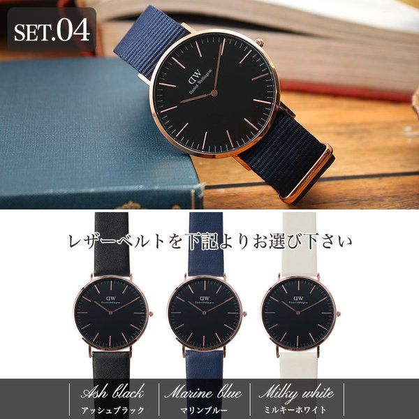 【当店限定セット】ダニエルウェリントン 腕時計 DanielWellington 時計 40mm 40 ダニエル ウェリントン Daniel Wellington メンズ レディース 男性 女性 向け｜hstyle｜13