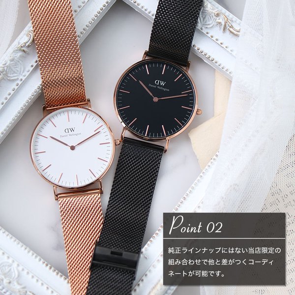 Daniel Wellington（ダニエルウェリントン） 【当店限定セット