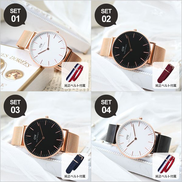 Daniel Wellington（ダニエルウェリントン） 【当店限定セット