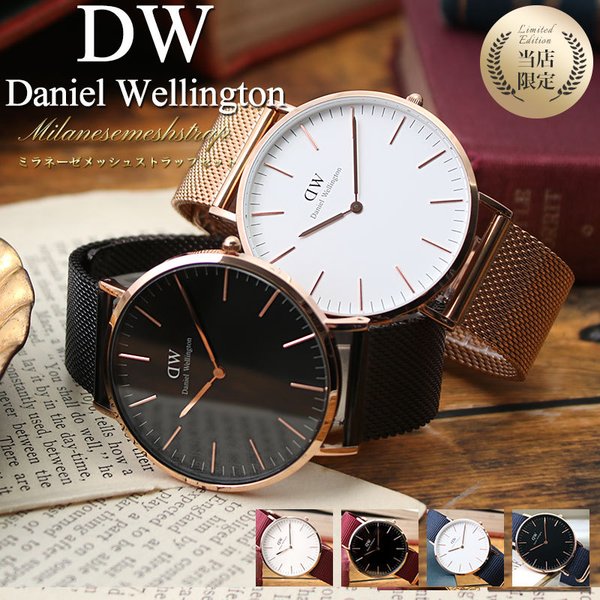 ダニエルウェリントン 腕時計 Daniel Wellington 時計 40mm メンズ レディース 男性 女性 人気 ブランド 華奢 彼氏 彼女  恋人 夫婦 おすすめ