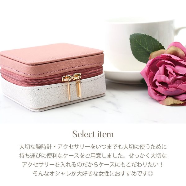 ジュエリー ポーチ アクセサリー ケース 時計 腕時計 ボックス