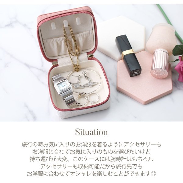 【CHANEL】時計ケース、アクセサリーケース、持ち運び用 楽天市場】アクセサリーケース 持ち運び 携帯用 小さい ミニ