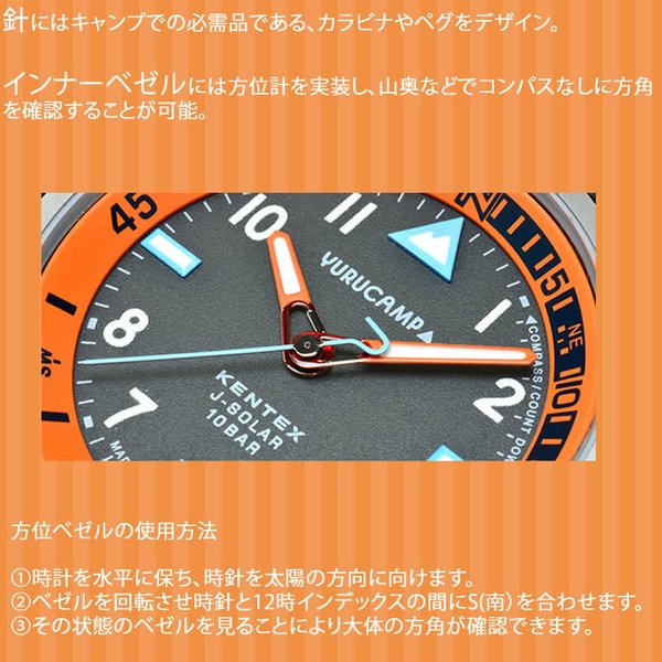 選べる3モデル ゆるキャン×KENTEX コラボウォッチ ケンテックス 腕時計 KENTEX レディース 時計 日本製ソーラークォーツ 野クル  なでしこ 焚火 モデル